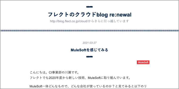 フレクトのクラウドblog